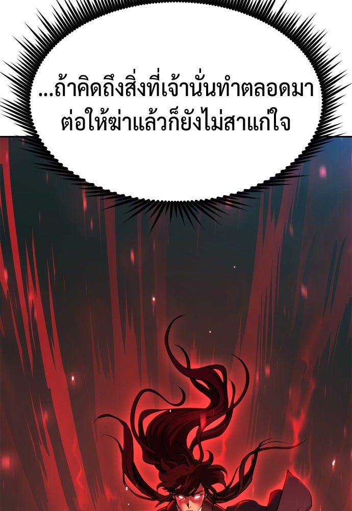 ตำนานการเกิดใหม่ในลัทธิมาร - หน้า 52
