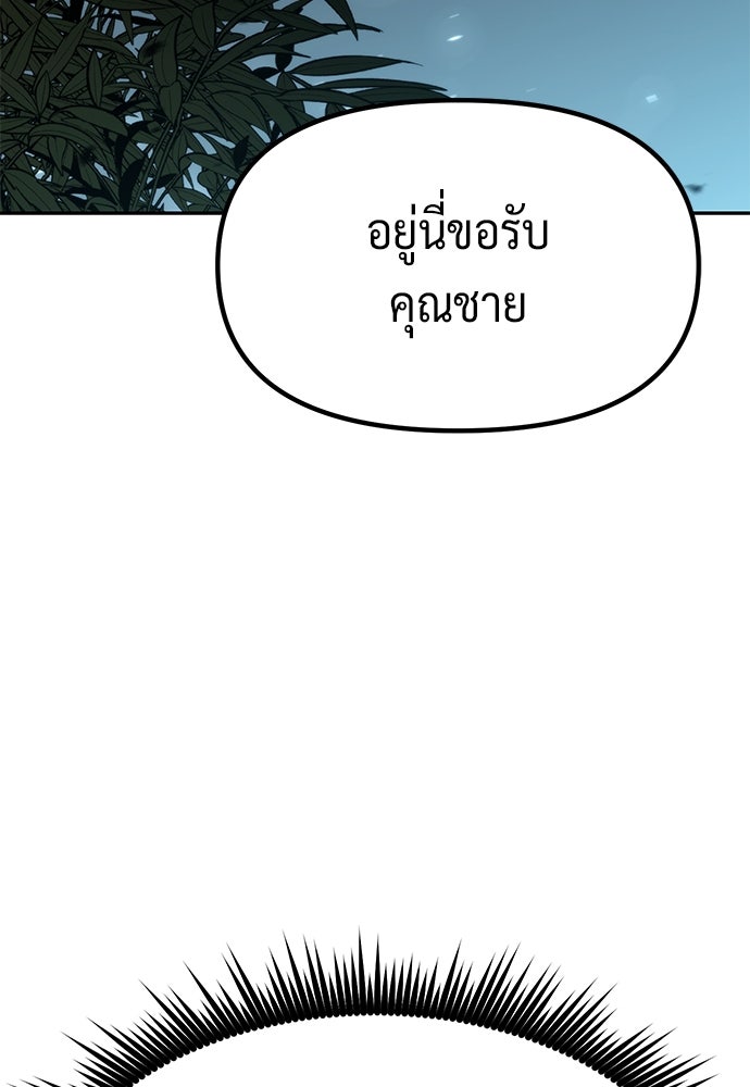 ตำนานการเกิดใหม่ในลัทธิมาร - หน้า 57