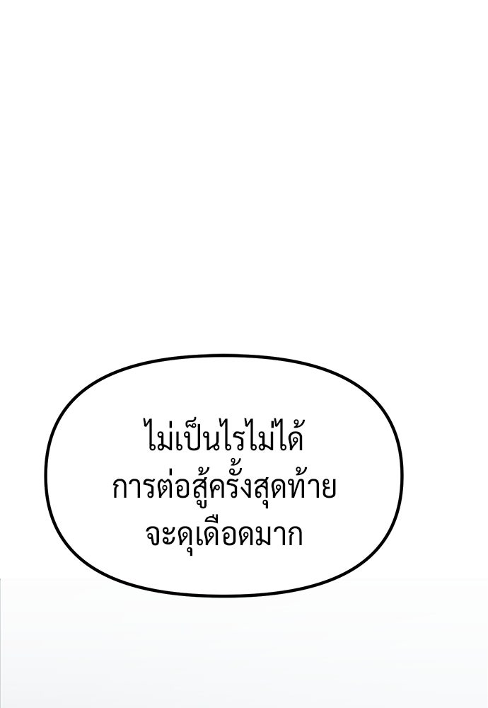 ตำนานการเกิดใหม่ในลัทธิมาร - หน้า 64