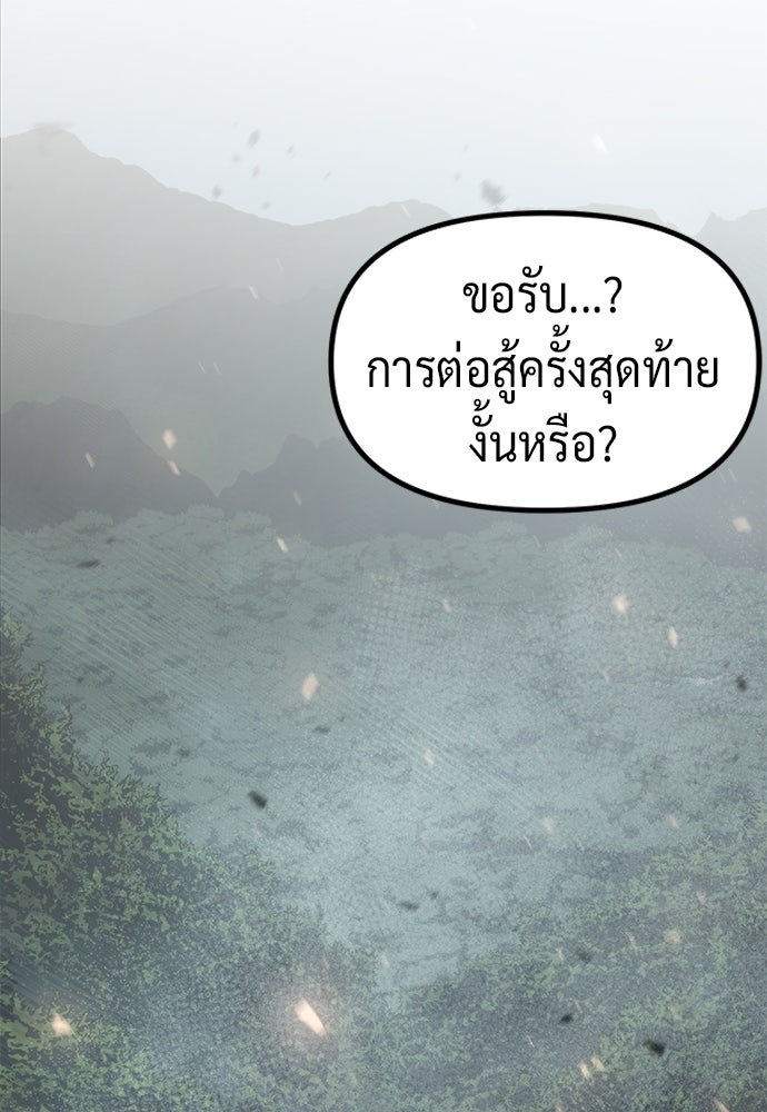 ตำนานการเกิดใหม่ในลัทธิมาร - หน้า 65