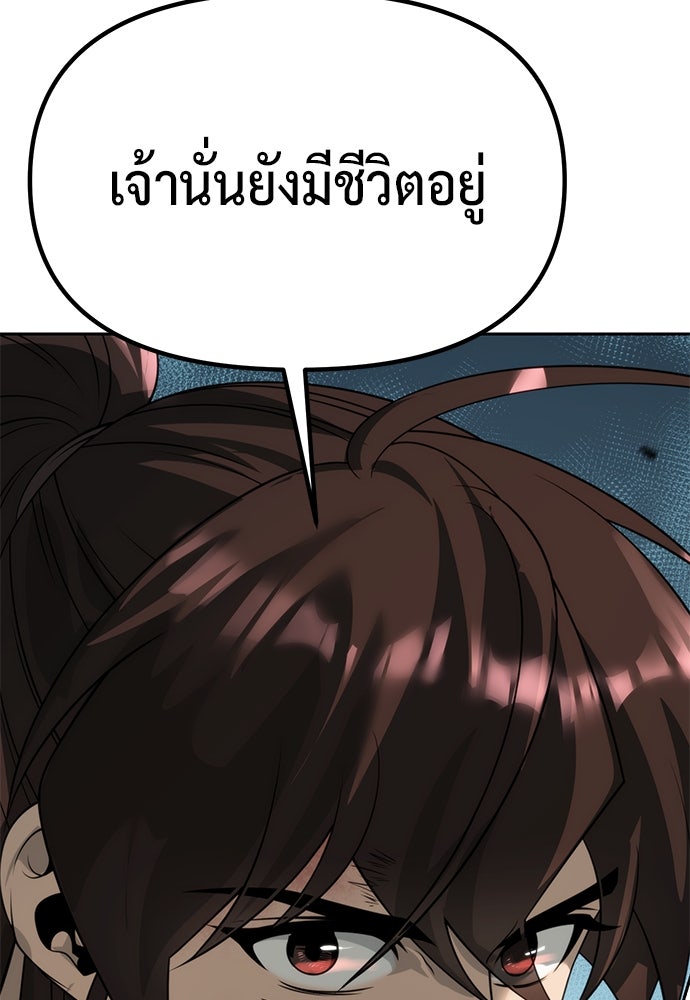 ตำนานการเกิดใหม่ในลัทธิมาร - หน้า 71