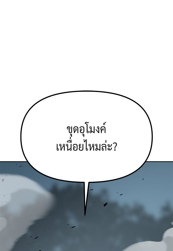 ตำนานการเกิดใหม่ในลัทธิมาร - หน้า 89