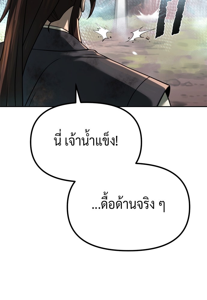 ตำนานการเกิดใหม่ในลัทธิมาร - หน้า 9