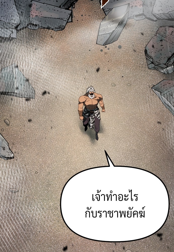 ตำนานการเกิดใหม่ในลัทธิมาร - หน้า 92