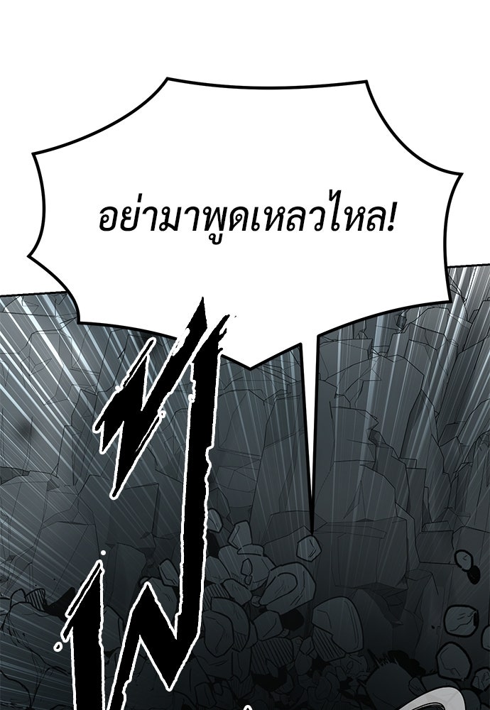ตำนานการเกิดใหม่ในลัทธิมาร - หน้า 96