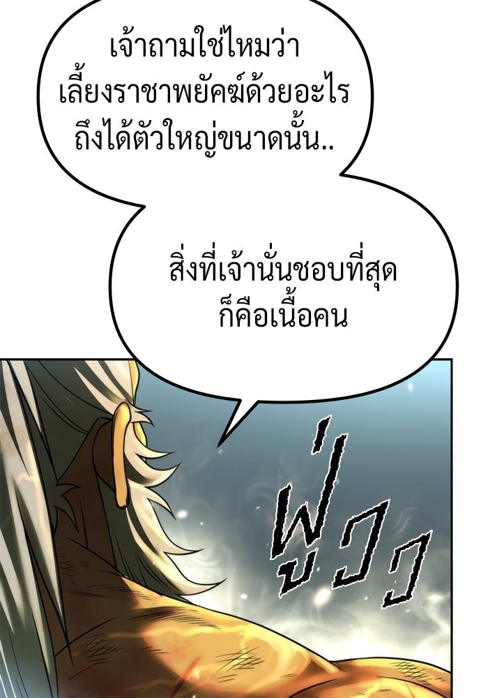ตำนานการเกิดใหม่ในลัทธิมาร - หน้า 10