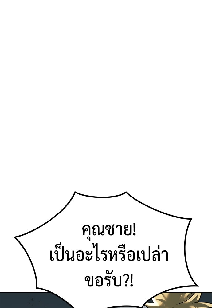 ตำนานการเกิดใหม่ในลัทธิมาร - หน้า 103