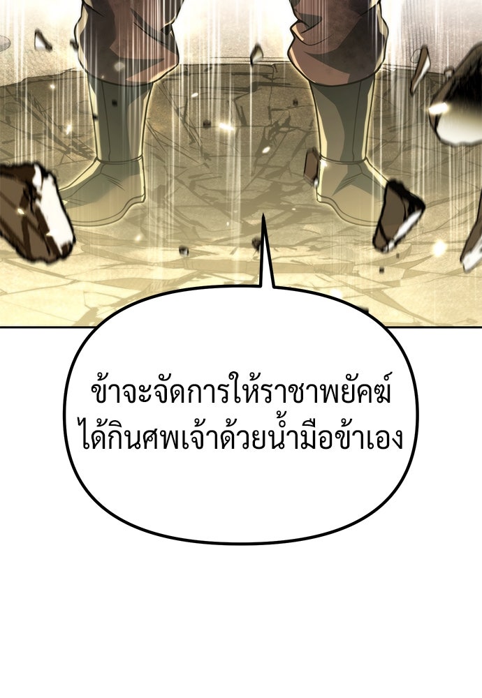 ตำนานการเกิดใหม่ในลัทธิมาร - หน้า 13