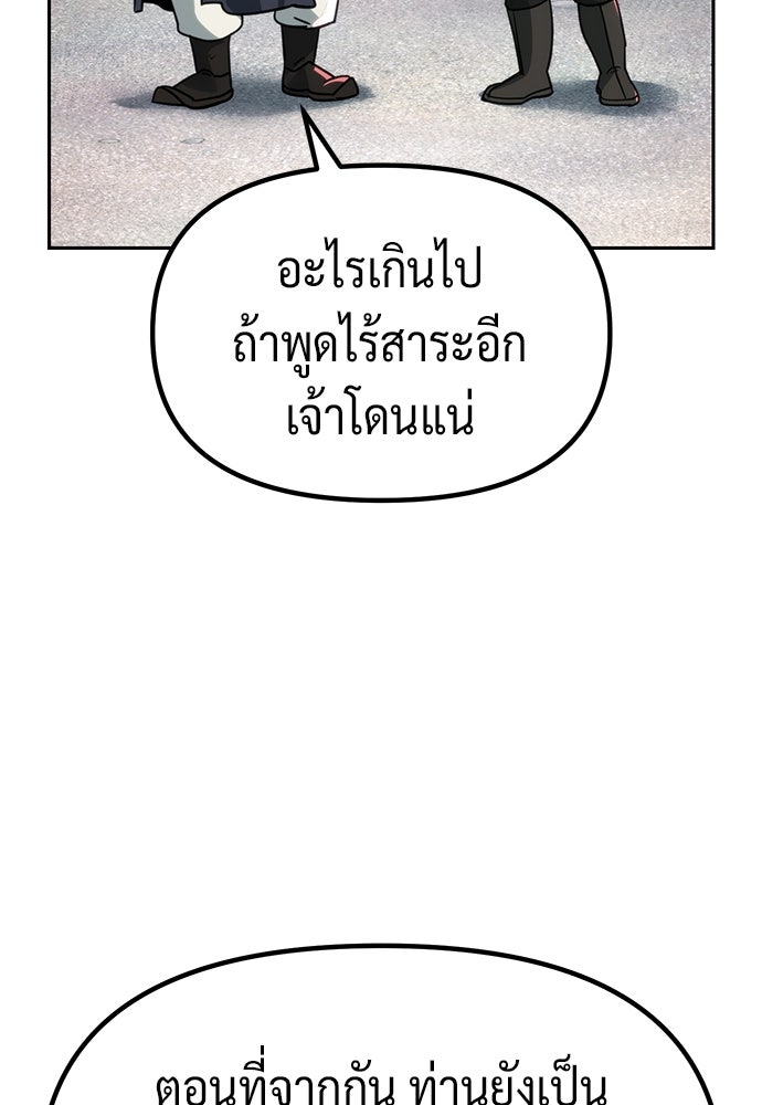 ตำนานการเกิดใหม่ในลัทธิมาร - หน้า 136