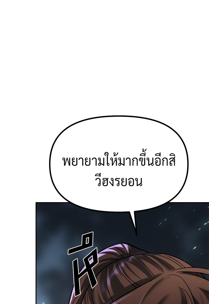 ตำนานการเกิดใหม่ในลัทธิมาร - หน้า 142