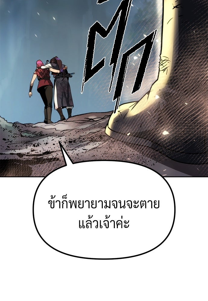 ตำนานการเกิดใหม่ในลัทธิมาร - หน้า 145