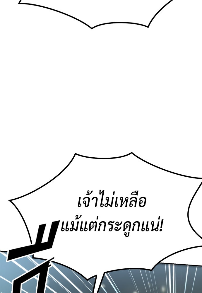ตำนานการเกิดใหม่ในลัทธิมาร - หน้า 16