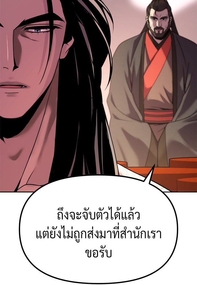 ตำนานการเกิดใหม่ในลัทธิมาร - หน้า 178