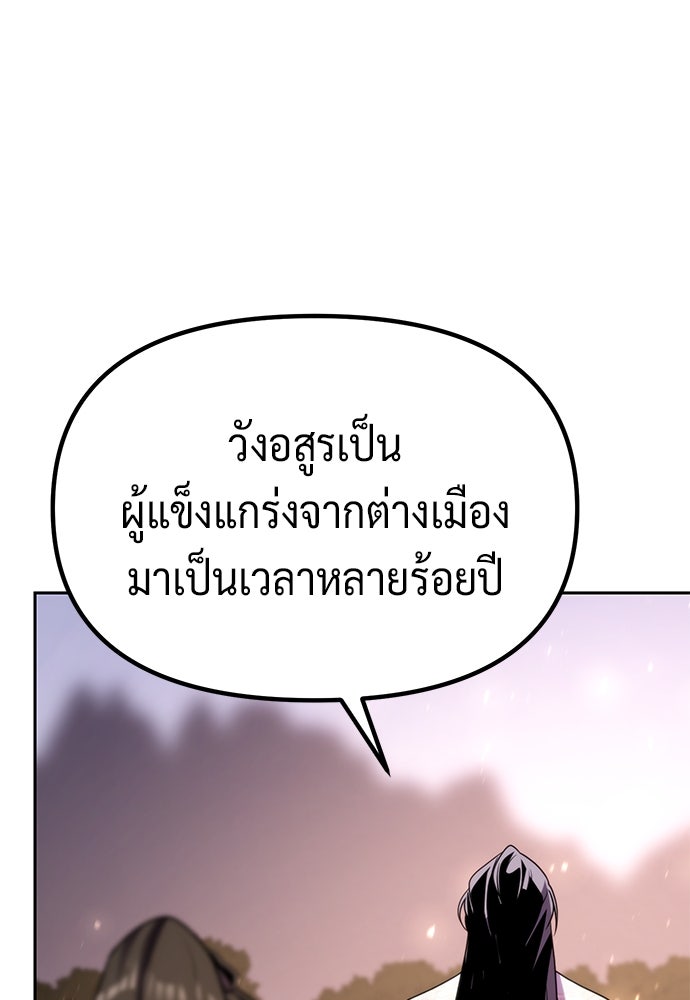 ตำนานการเกิดใหม่ในลัทธิมาร - หน้า 183