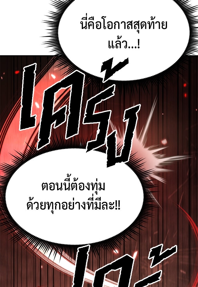 ตำนานการเกิดใหม่ในลัทธิมาร - หน้า 19