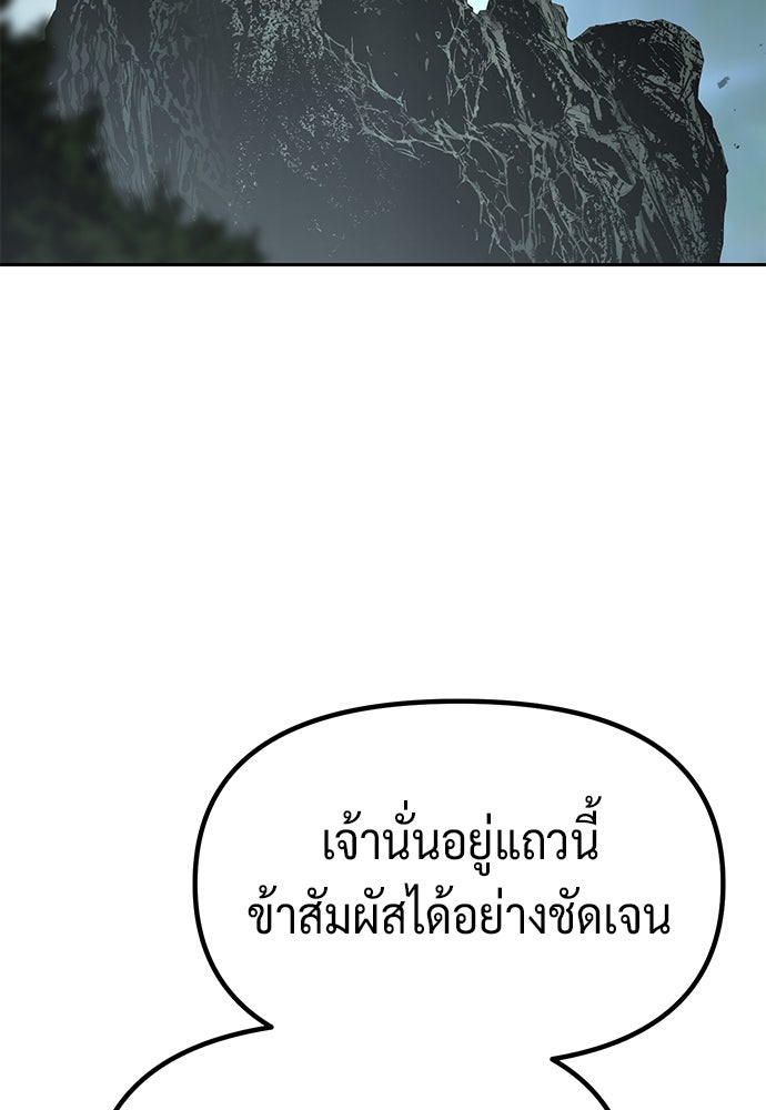ตำนานการเกิดใหม่ในลัทธิมาร - หน้า 2