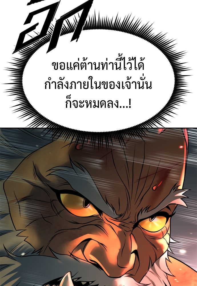ตำนานการเกิดใหม่ในลัทธิมาร - หน้า 22