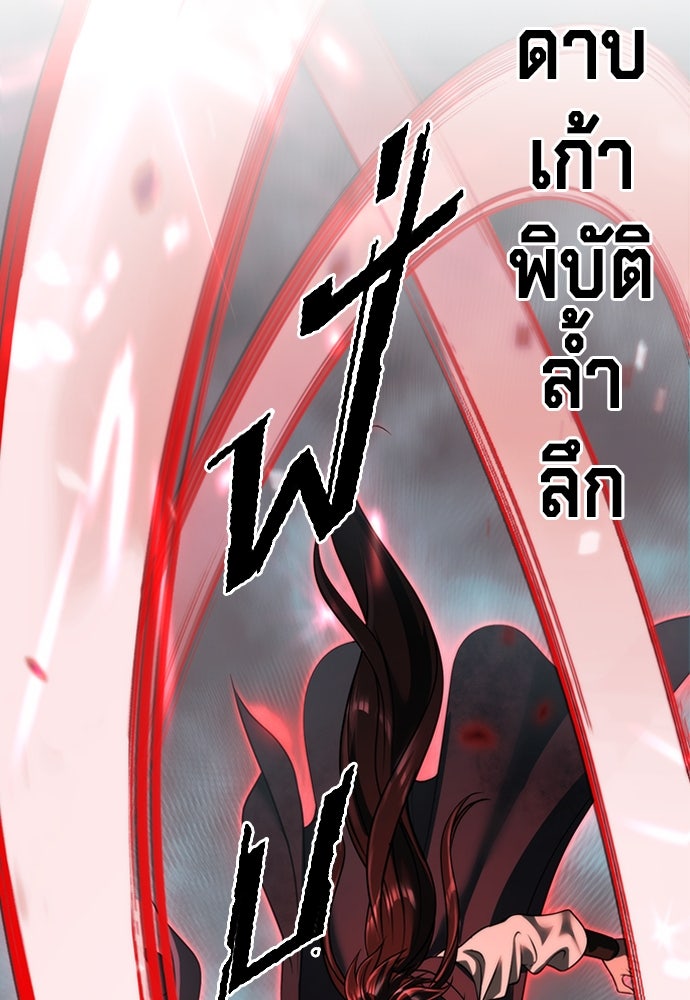 ตำนานการเกิดใหม่ในลัทธิมาร - หน้า 24