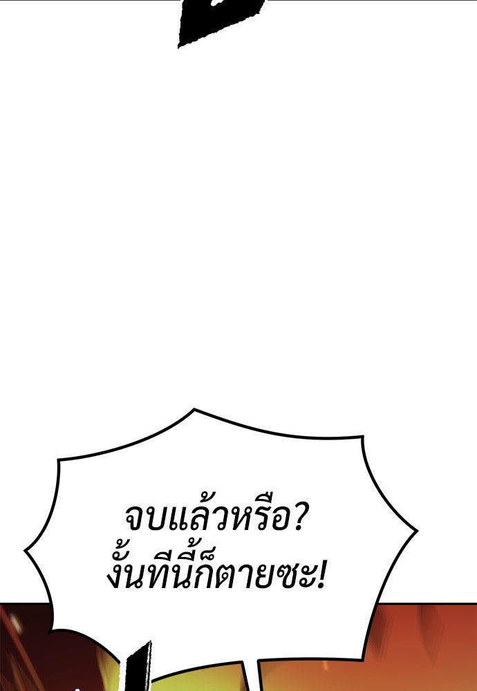 ตำนานการเกิดใหม่ในลัทธิมาร - หน้า 32