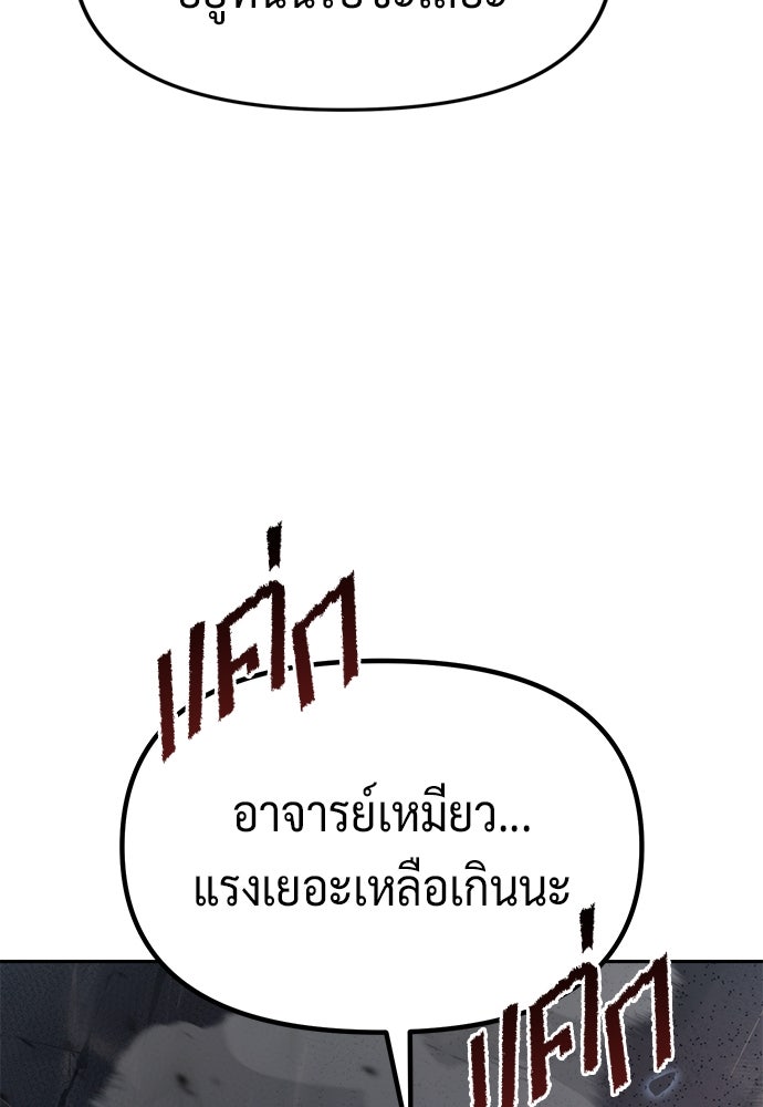 ตำนานการเกิดใหม่ในลัทธิมาร - หน้า 47