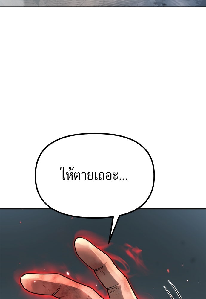 ตำนานการเกิดใหม่ในลัทธิมาร - หน้า 49