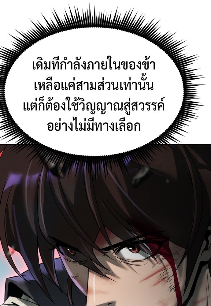 ตำนานการเกิดใหม่ในลัทธิมาร - หน้า 53