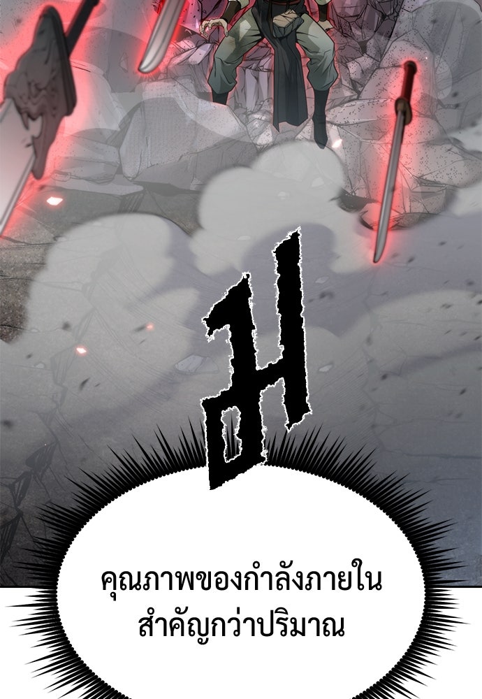 ตำนานการเกิดใหม่ในลัทธิมาร - หน้า 56