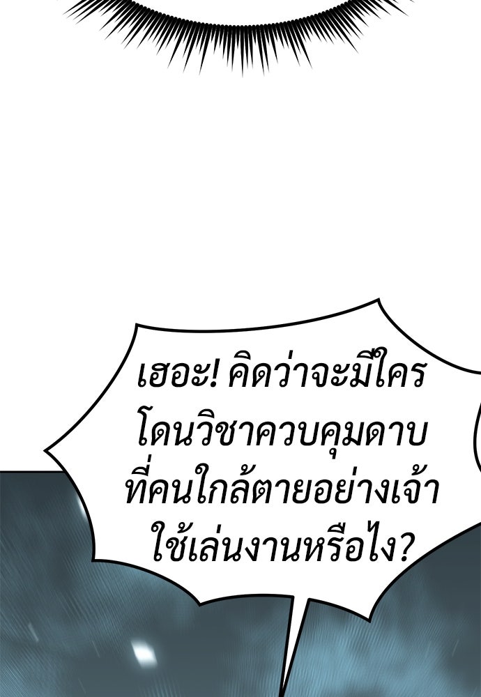 ตำนานการเกิดใหม่ในลัทธิมาร - หน้า 57