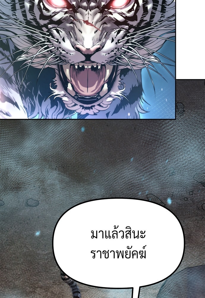 ตำนานการเกิดใหม่ในลัทธิมาร - หน้า 69