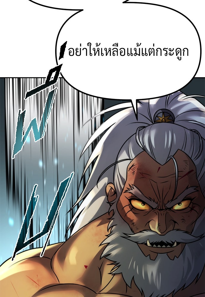 ตำนานการเกิดใหม่ในลัทธิมาร - หน้า 72