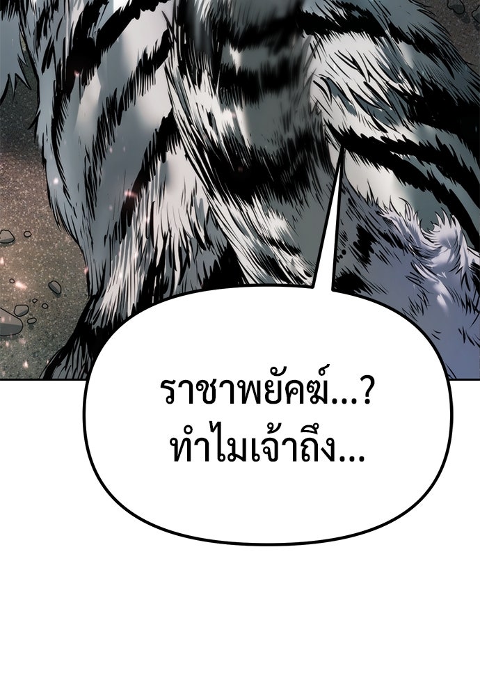 ตำนานการเกิดใหม่ในลัทธิมาร - หน้า 79