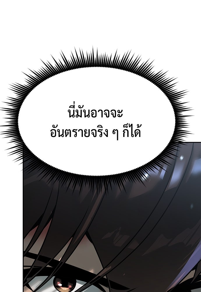 ตำนานการเกิดใหม่ในลัทธิมาร - หน้า 8
