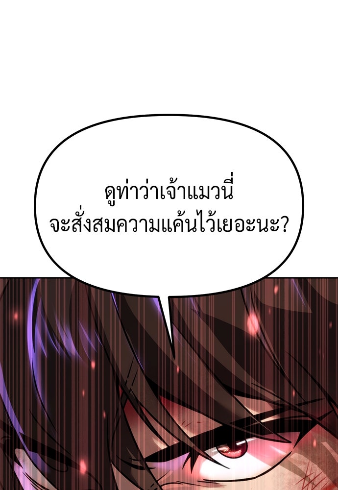 ตำนานการเกิดใหม่ในลัทธิมาร - หน้า 80