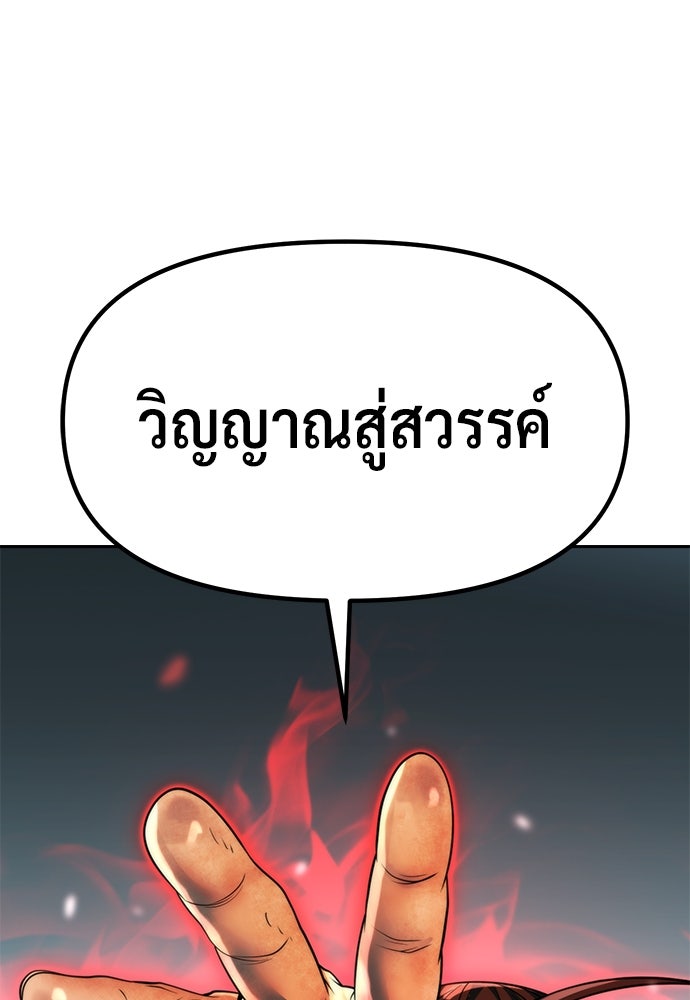 ตำนานการเกิดใหม่ในลัทธิมาร - หน้า 84
