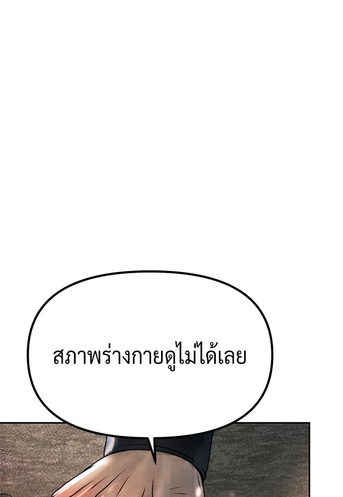 ตำนานการเกิดใหม่ในลัทธิมาร - หน้า 96
