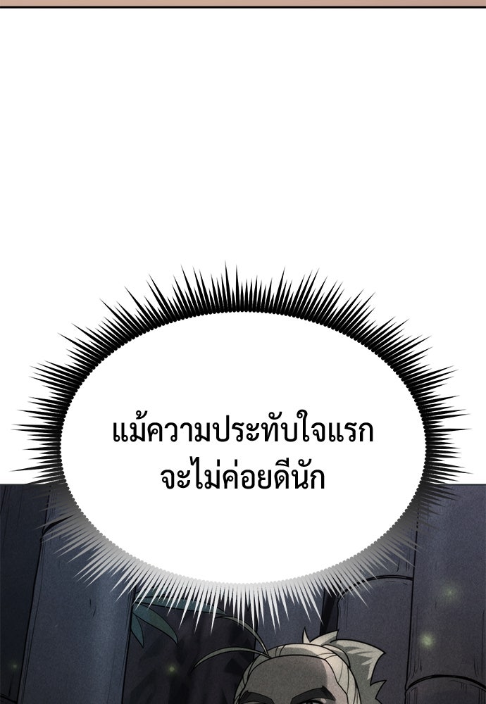 ตำนานการเกิดใหม่ในลัทธิมาร - หน้า 116