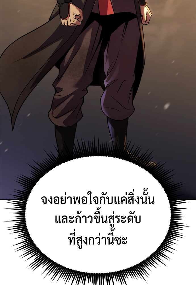 ตำนานการเกิดใหม่ในลัทธิมาร - หน้า 124