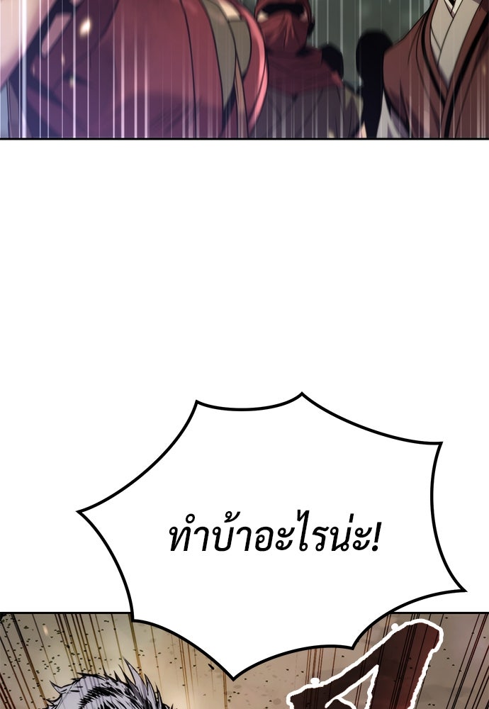 ตำนานการเกิดใหม่ในลัทธิมาร - หน้า 145
