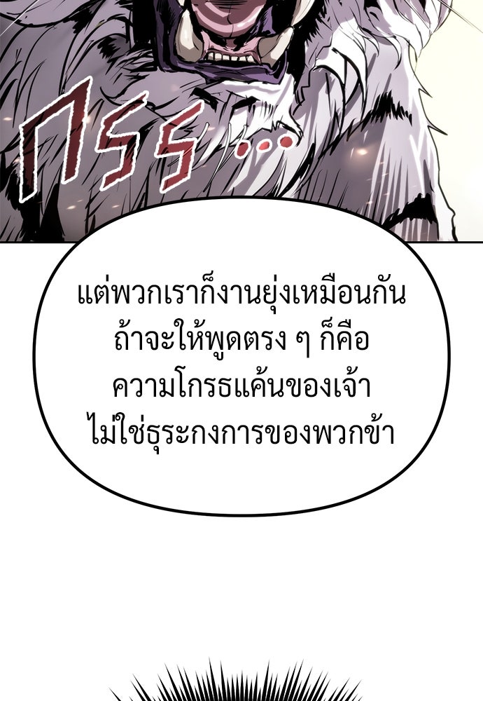 ตำนานการเกิดใหม่ในลัทธิมาร - หน้า 152