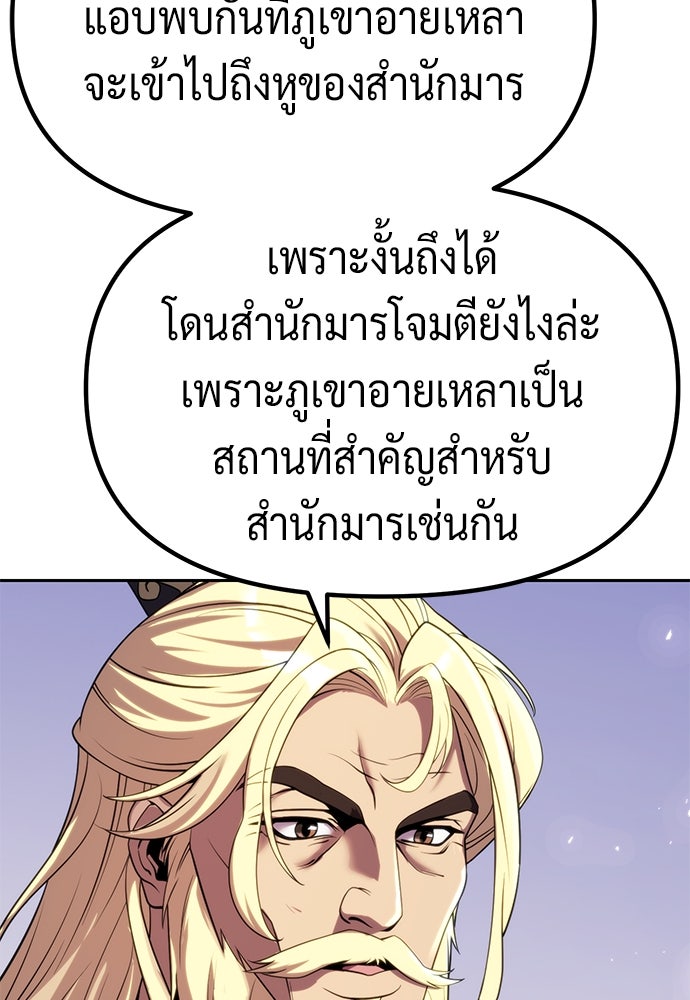 ตำนานการเกิดใหม่ในลัทธิมาร - หน้า 16