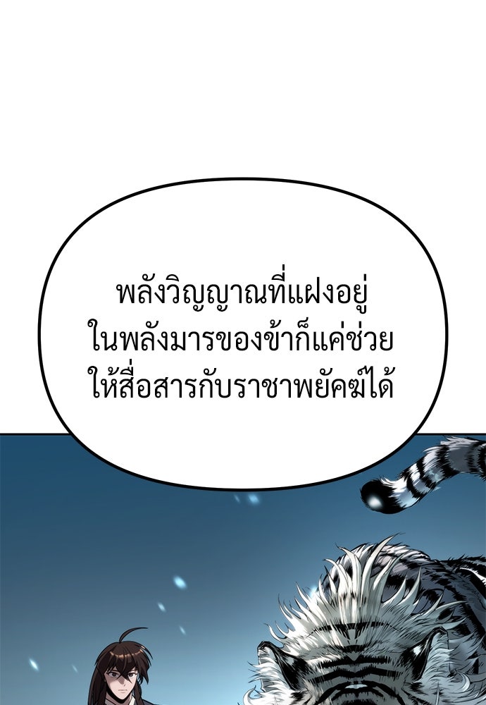 ตำนานการเกิดใหม่ในลัทธิมาร - หน้า 175