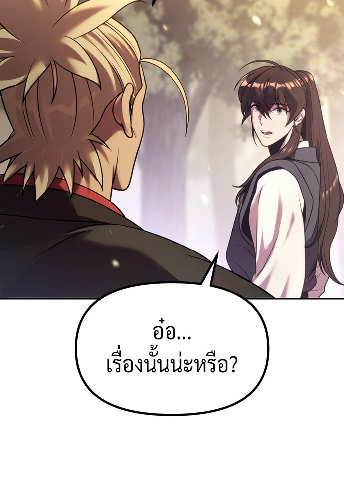 ตำนานการเกิดใหม่ในลัทธิมาร - หน้า 178