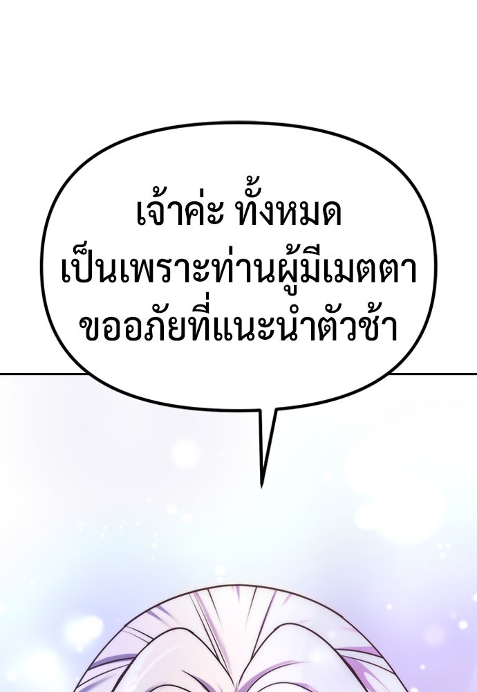 ตำนานการเกิดใหม่ในลัทธิมาร - หน้า 192