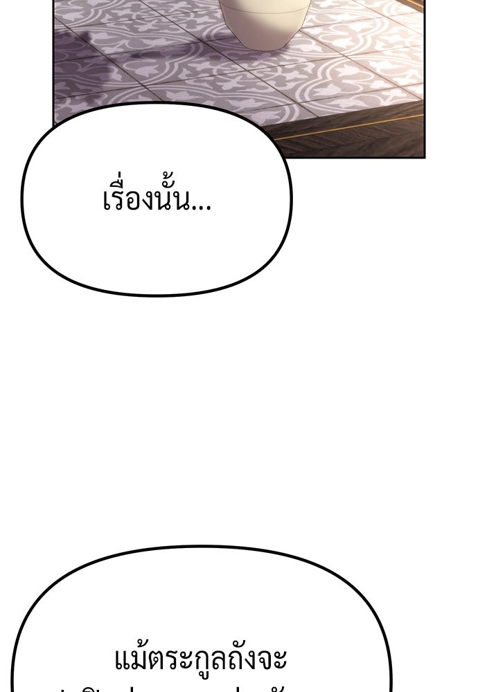 ตำนานการเกิดใหม่ในลัทธิมาร - หน้า 22