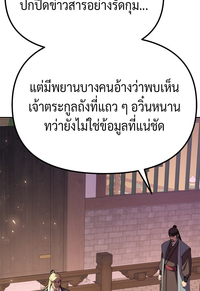 ตำนานการเกิดใหม่ในลัทธิมาร - หน้า 23