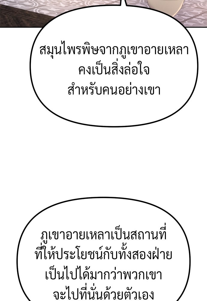 ตำนานการเกิดใหม่ในลัทธิมาร - หน้า 28