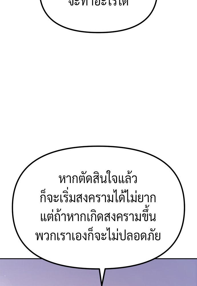 ตำนานการเกิดใหม่ในลัทธิมาร - หน้า 39