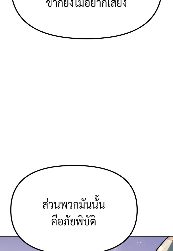ตำนานการเกิดใหม่ในลัทธิมาร - หน้า 41