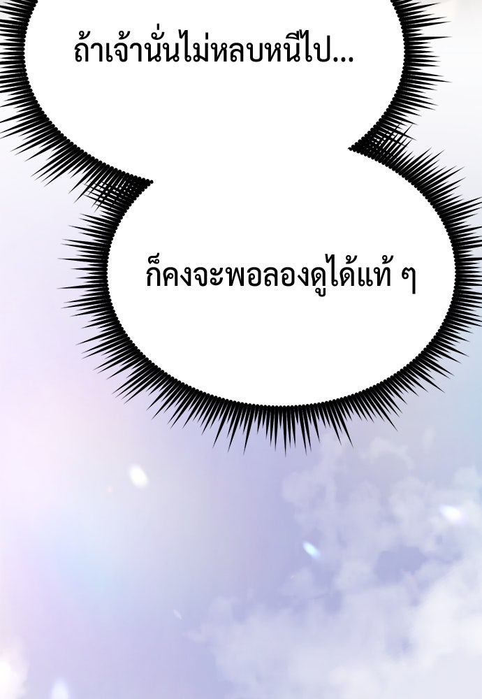 ตำนานการเกิดใหม่ในลัทธิมาร - หน้า 47