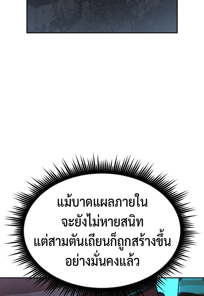 ตำนานการเกิดใหม่ในลัทธิมาร - หน้า 53